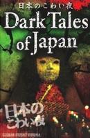 Poster:DARK TALES FROM JAPAN