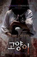 Poster:CAT, THE a.k.a Go-hyang-i: Jook-eum-eul Bo-neun Doo Gae-eui 